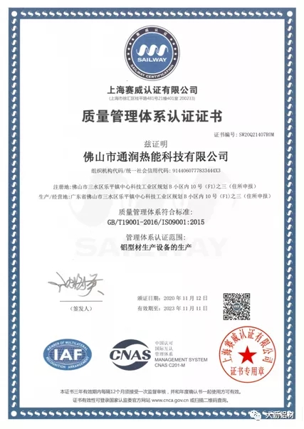 抗疫爭先，雙循環(huán)不懈－聯(lián)盟企業(yè)“通潤熱能”新時代的高質(zhì)量風(fēng)采