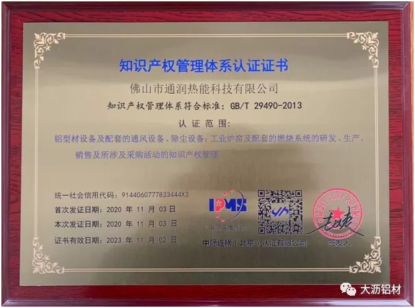 抗疫爭先，雙循環(huán)不懈－聯(lián)盟企業(yè)“通潤熱能”新時代的高質(zhì)量風(fēng)采