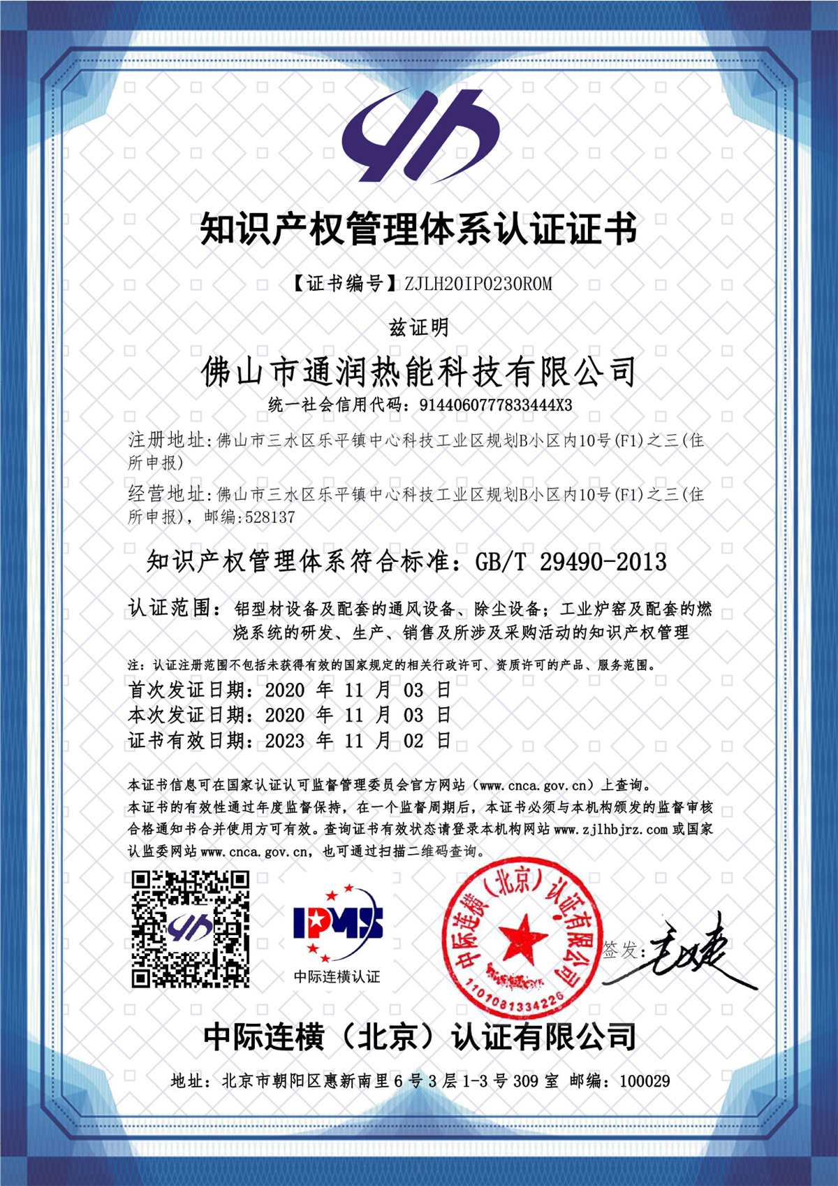 貫標(biāo)證書中文